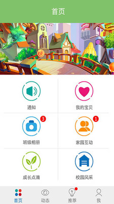 响亮宝贝app