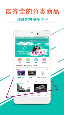 易团app