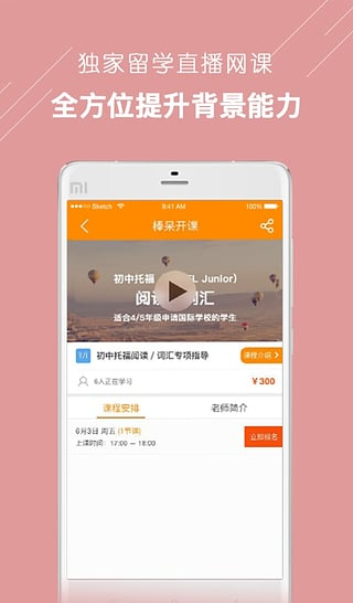 棒呆