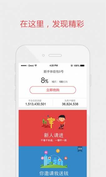 浙金网理财app