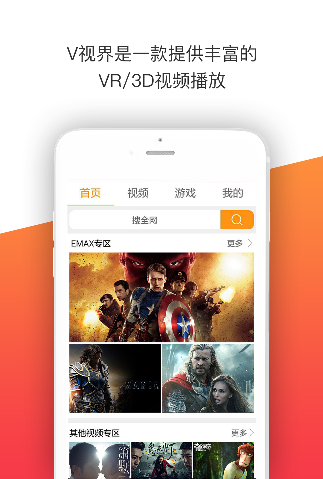 眼界大开app下载