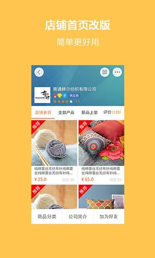 搜布app