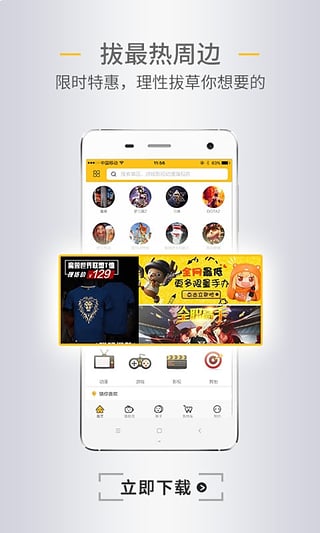 极装app