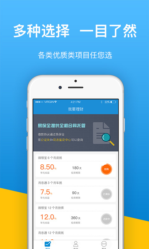 微银易贷