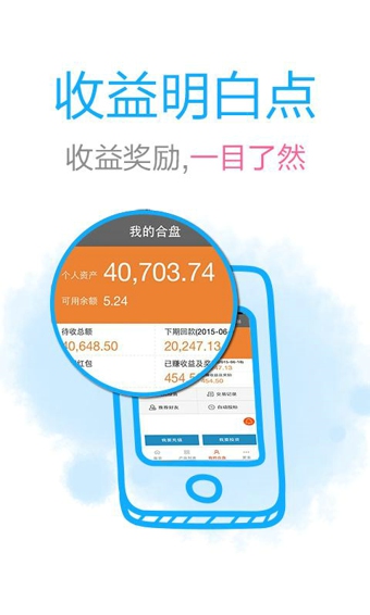 合盘理财