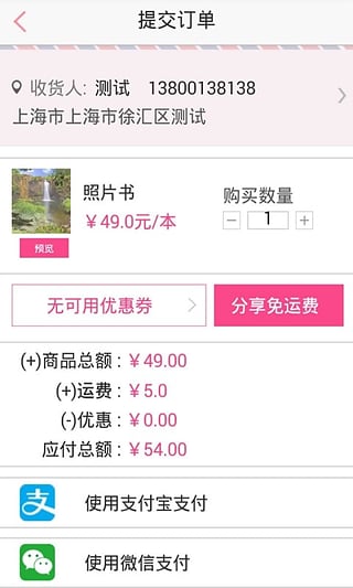 随手印下载 