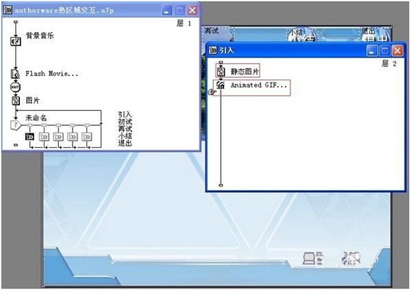 authorware下载,authorware下载地址 第4张 authorware下载,authorware下载地址 第4张