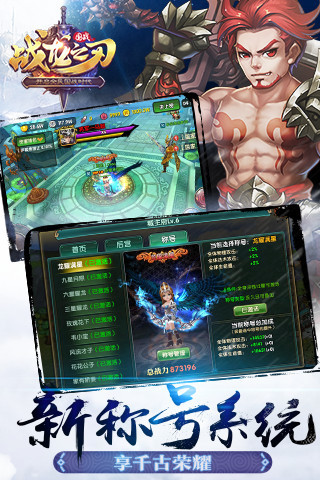 战龙之刃九游版