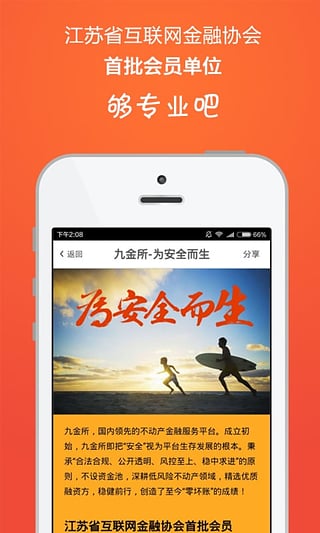 九金所