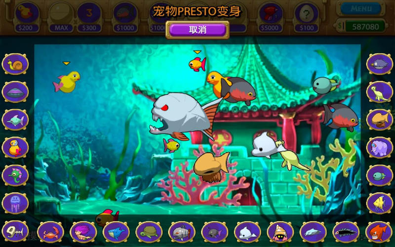 怪怪水族馆