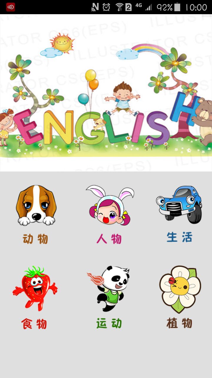 幼儿卡片英语