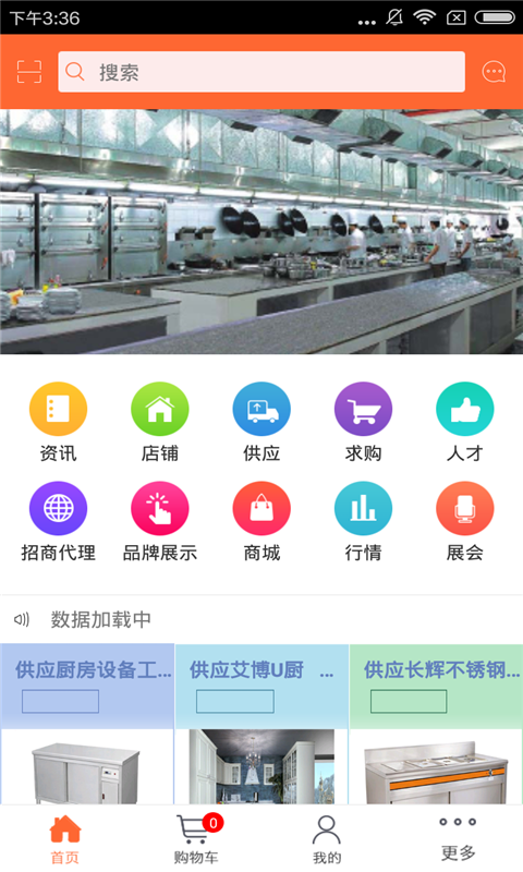 厨房设备网