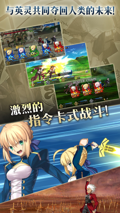 命运冠位指定iOS版