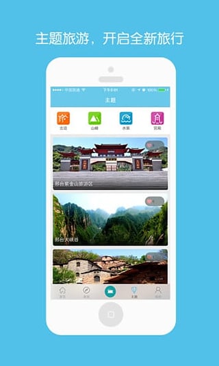 闲途旅游