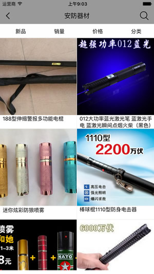 云南保安app