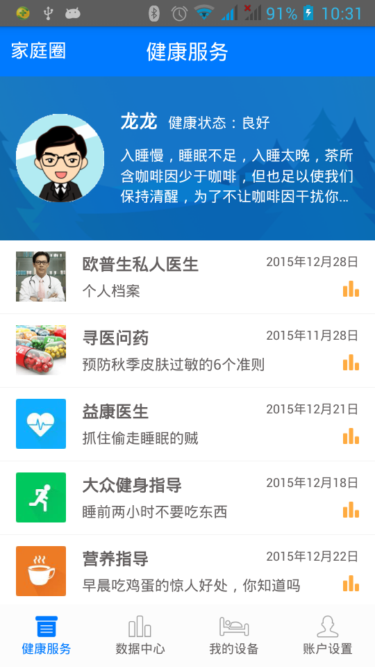 睡睡康下载