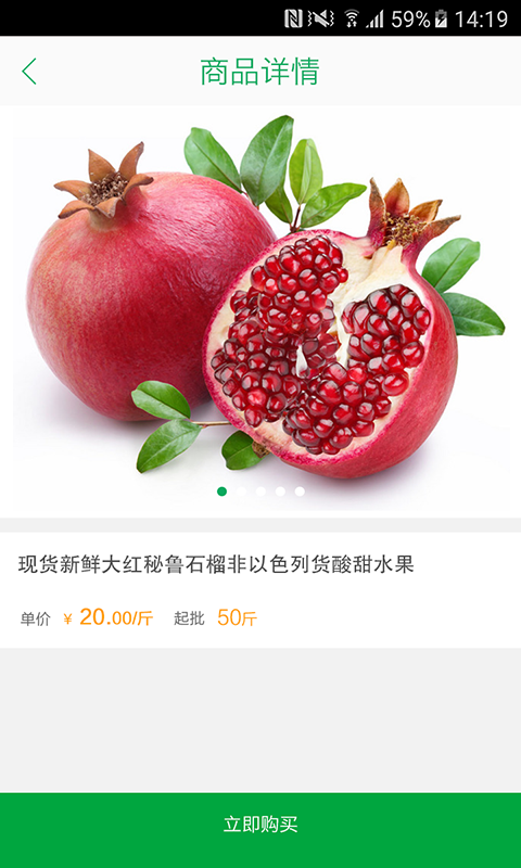 试新鲜商家版app