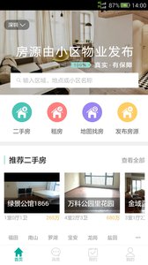 易找房app
