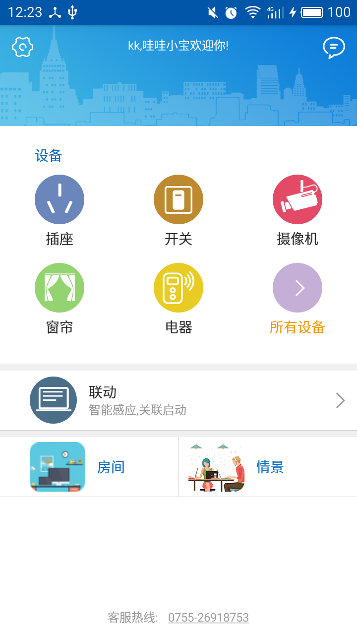 哇哇小宝