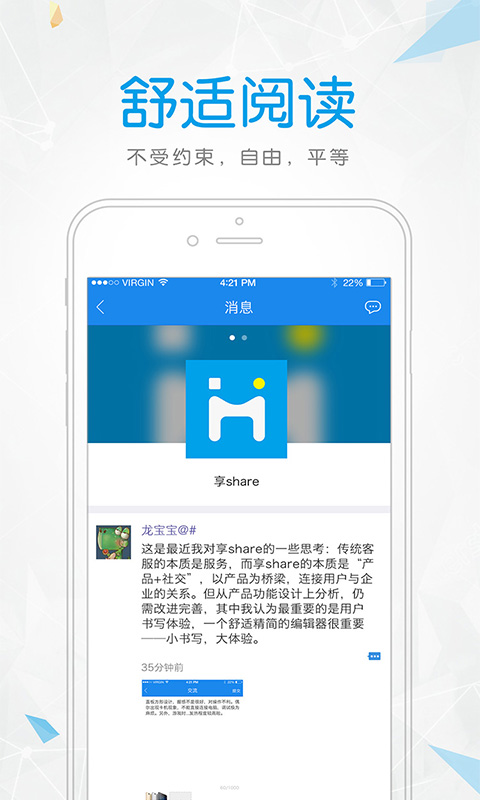 享share企业