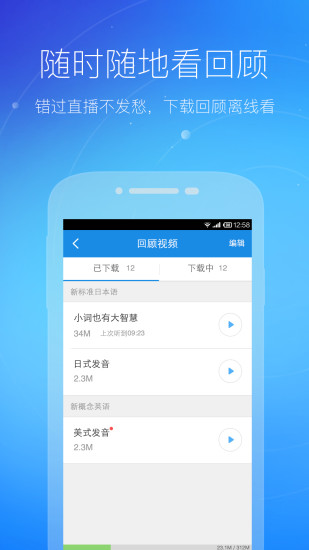 cctalk手机版