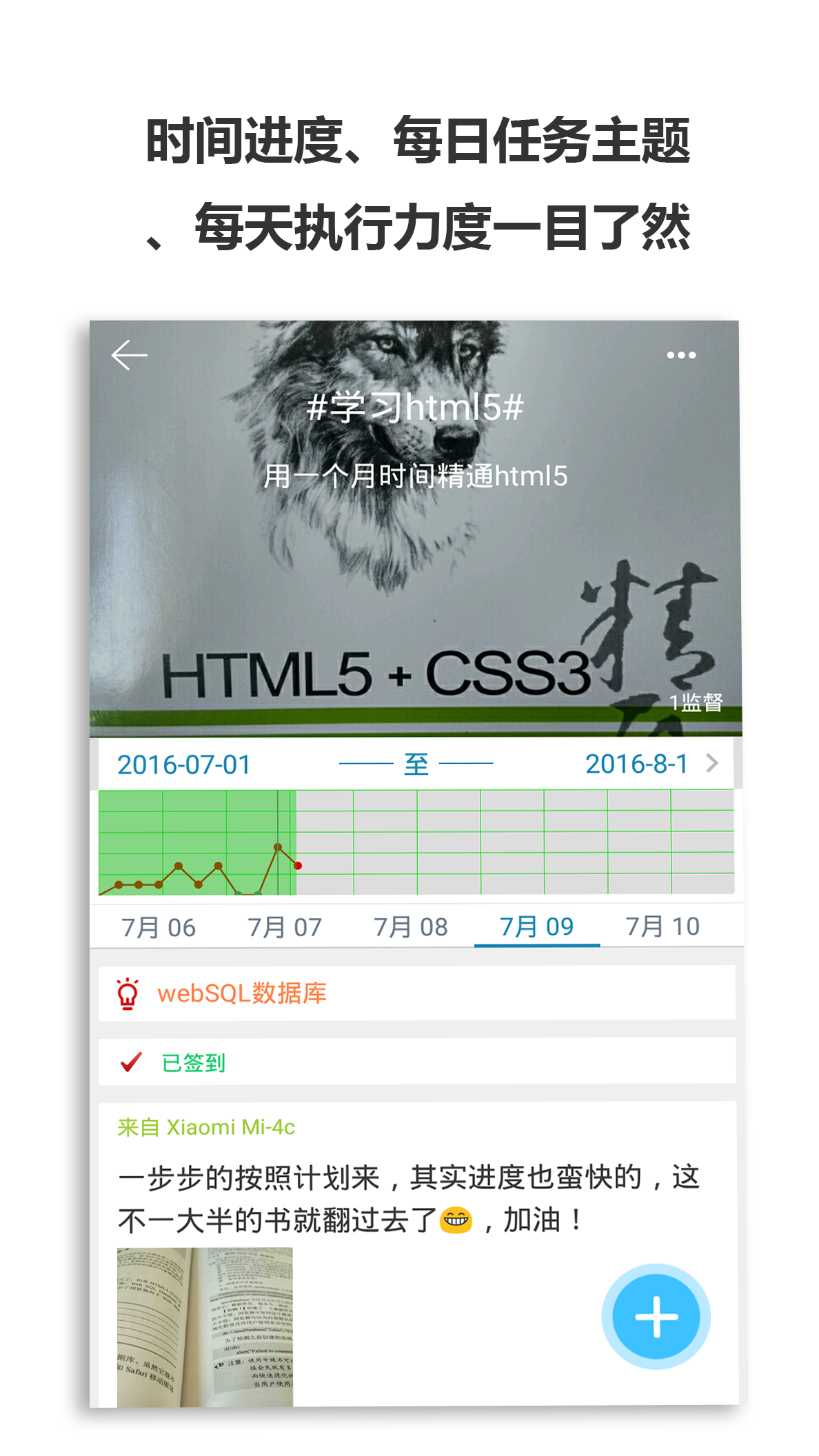 超级计划