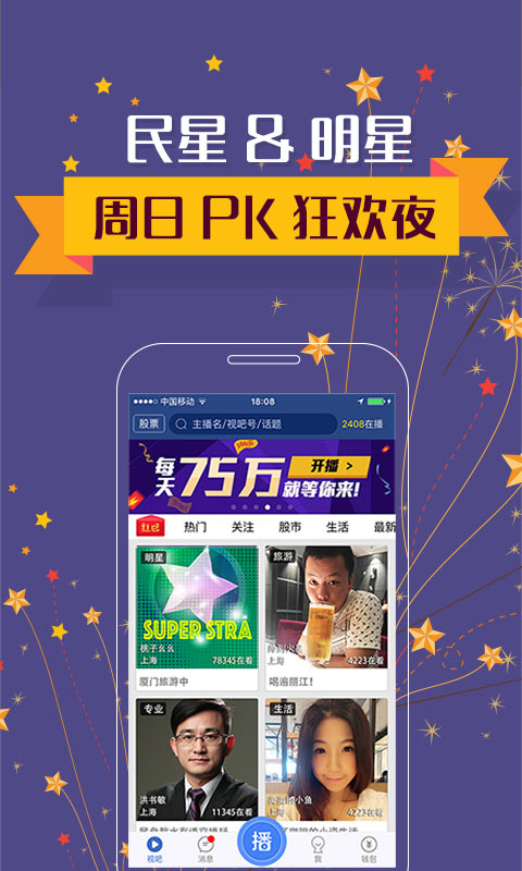 大智慧视吧直播