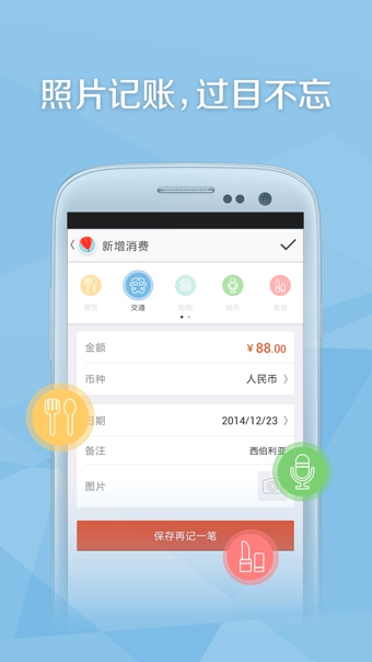旅行箱app下载