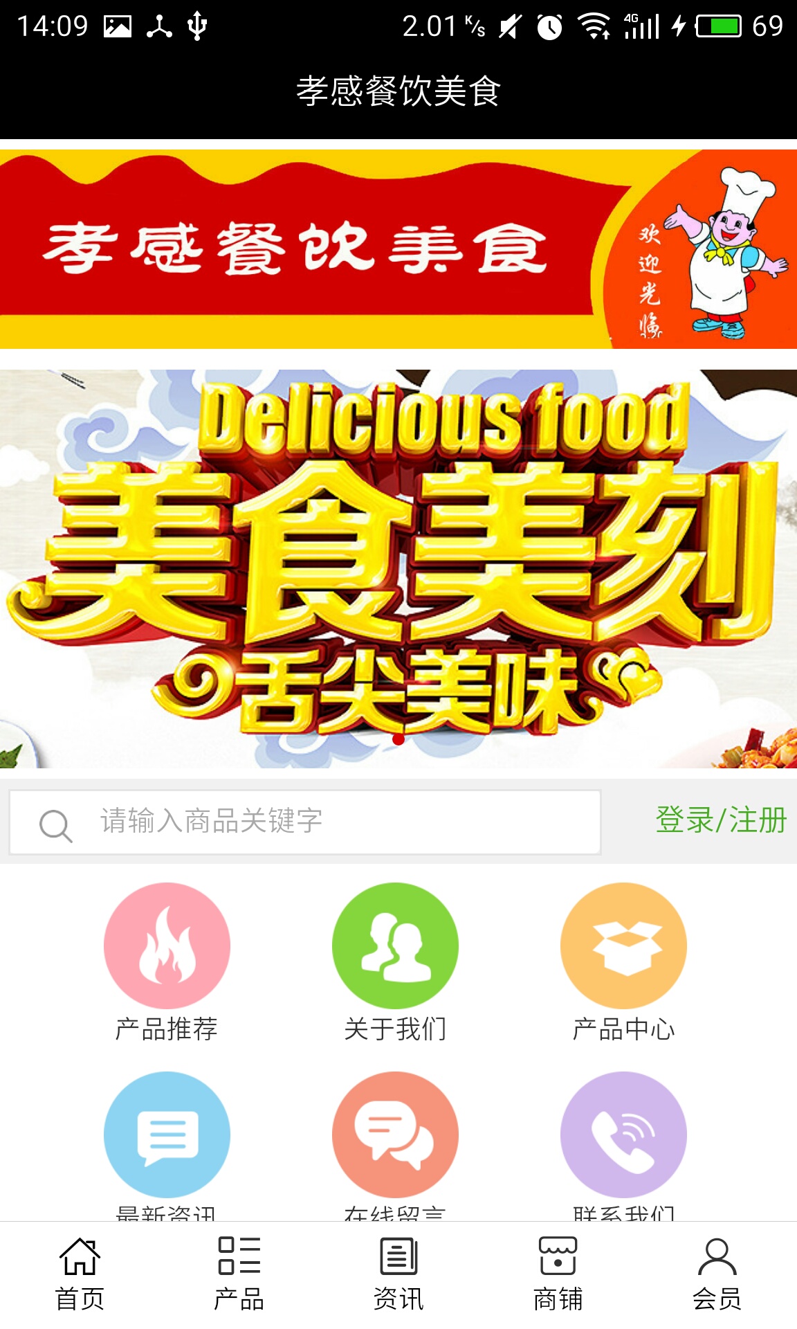 孝感餐饮美食