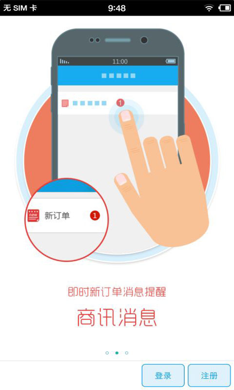 仁恒商家端app下载
