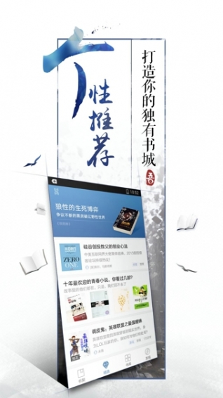 qq阅读器手机版下载
