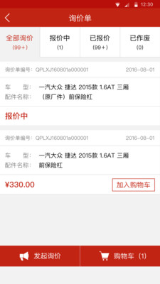 车配龙