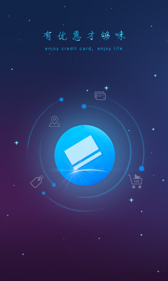 兴业银行信用卡优惠app下载