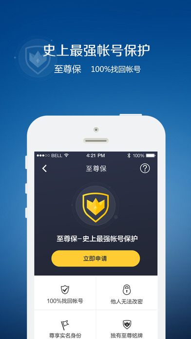 腾讯qq安全中心