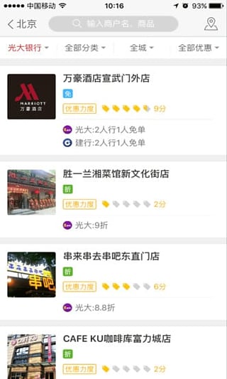 光大银行信用卡优惠app下载
