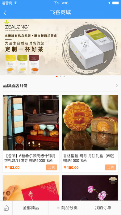 飞客茶馆