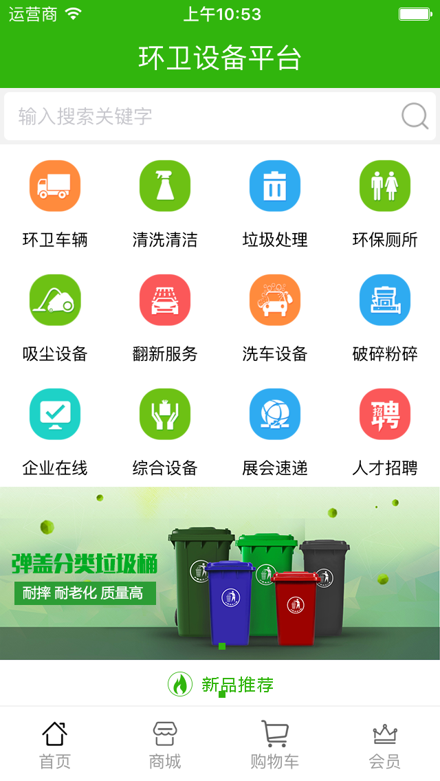 环卫招聘信息_最新招聘信息 青海宾馆旅游集团 盛华物业 城西环卫招聘(2)