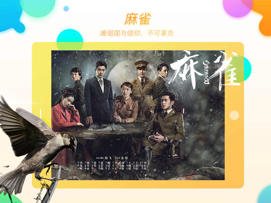 优酷HD|优酷iPad客户端 V4.7 官方版