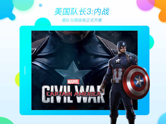 优酷HD|优酷iPad客户端 V4.7 官方版