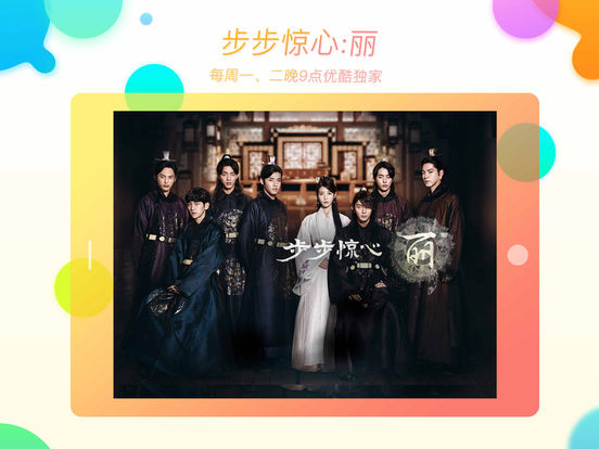 优酷HD|优酷iPad客户端 V4.7 官方版