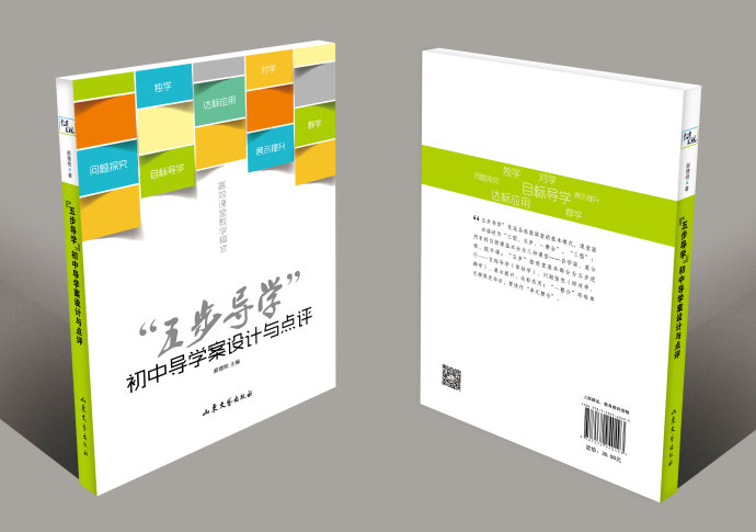 导学号客户端下载 1.1.3.14 官网最新版 怎么用