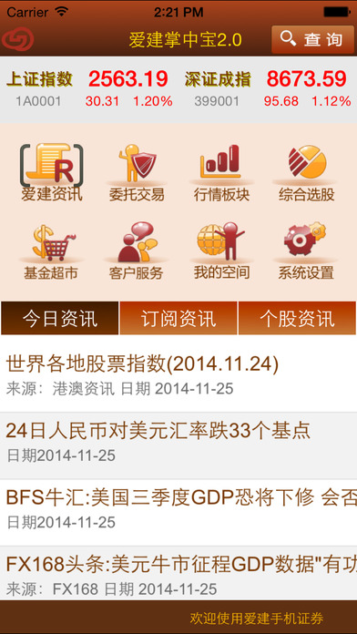 证券从业资格证_爱建证券 收入(3)