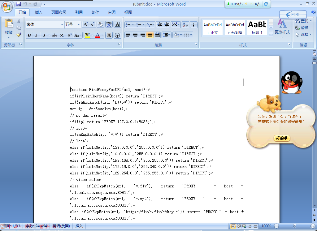 word2007官方下载 免费完整版 怎么用? word2