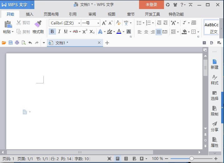 金山wps office 2016 官网抢鲜版 怎么用? 金山