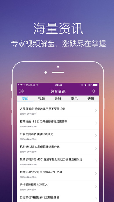 怎么下载顺丰金融app 20169209521431530.jpg