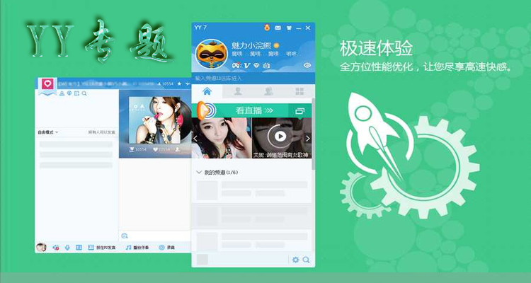 YY语音大全