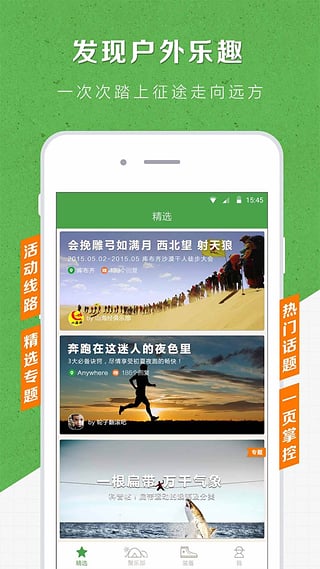 砾石 v4.8.1 安卓版图5