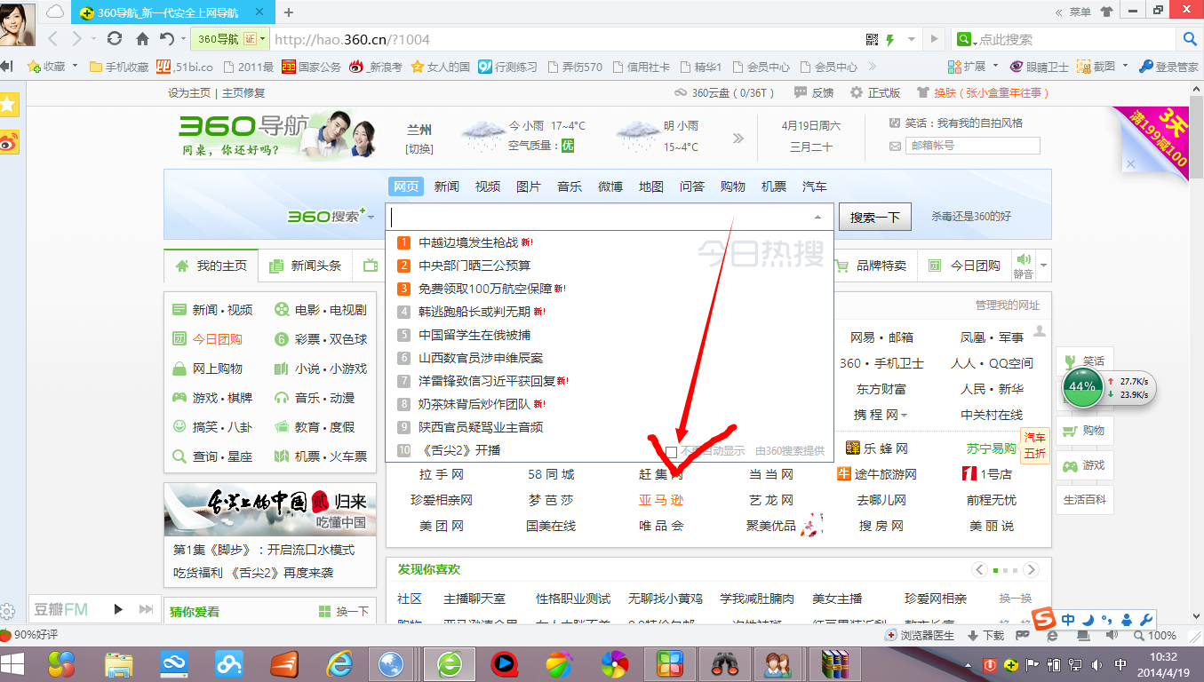 360安全浏览器官方下载|360安全浏览器下载 v