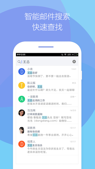 中国电信189邮箱