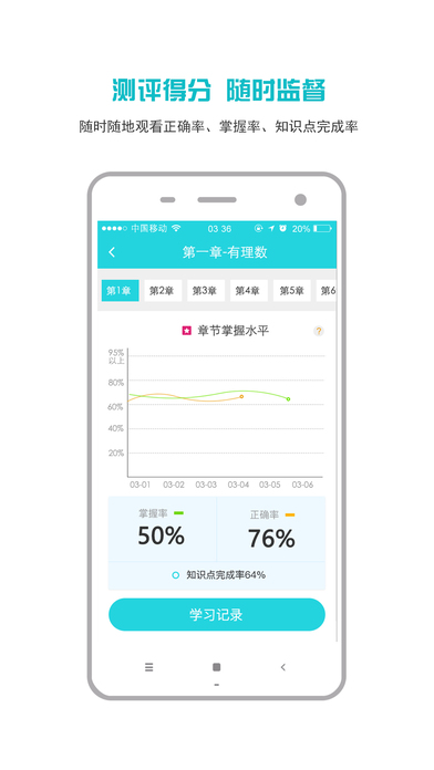 记录曲谱的app_聊天记录(2)